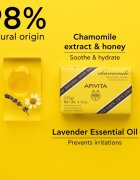 Apivita Natural Soap Chamomile почистващ твърд сапун 125 гр.