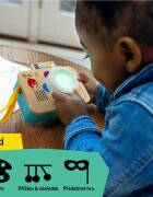 Baby Einstein Hape Learning Lens Toy Camera играчка за подреждане 6m+ 1 бр.