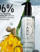 Bobbi Brown Soothing Cleansing Oil почистващо и премахващо грима масло 400 мл.