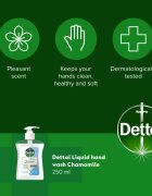 Dettol Soft on Skin Gentle Chamomile течен сапун за ръце 250 мл.