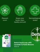 Dettol Soft on Skin Lavender течен сапун пълнител 500 мл.