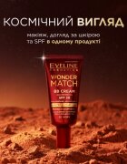 Eveline Cosmetics Wonder Match BB Cream ББ крем цвят Vanilla 30 мл.
