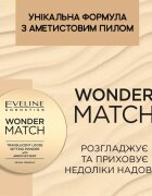 Eveline Cosmetics Wonder Match прозрачна фиксираща пудра 6 гр.