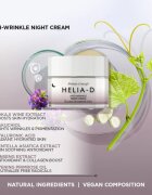 Helia-D Botanic Concept нощен крем против бръчки 50 мл.