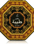 Khadlaj Bakhoor Taiba тамян 58 гр.