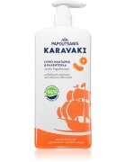 PAPOUTSANIS Karavaki Mandarine-Calendula душ гел 750 мл.