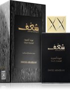 Swiss Arabian Shaghaf Oud Aswad парфюмна вода унисекс 75 мл.