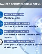 Uriage Bébé 1st Cleansing Oil подхранващо почистващо олио за деца 500 мл.
