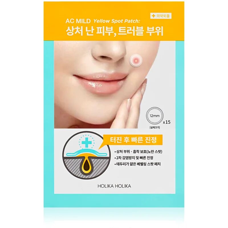 Holika Holika AC Mild Yellow Spot лепенки за проблемна кожа срещу жълти петна 15 бр.