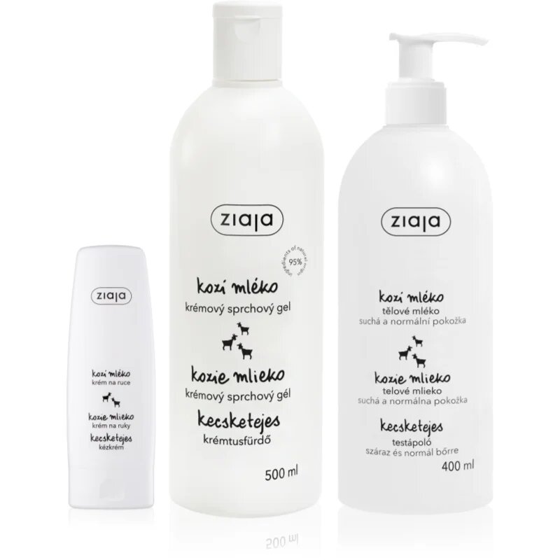 Ziaja Goat's Milk комплект